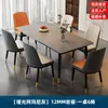 Mesa de Jantar em Ardósia para Moradia de Aluguel, Mesa de Jantar Minimalista Moderna de Luxo Leve, Conjunto de Mesa e Cadeiras de Jantar Retangulares para Sala de Estar