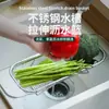 Cesta escurridora de acero inoxidable para fregadero, fregadero de cocina, lavabo extensible para lavar verduras, escurridor, almacenamiento multifuncional para bordes de encimera