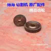 Accesorios Máquina de Corte Bohai 83501S Brazo Rotor Engranaje Armadura Manija Interruptor Resorte Portacepillos de Carbón Protector
