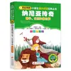 4 Livros por 28 Yuan, Livros de Leitura Fonética Originais Shenbi Ma Liang para Alunos do Ensino Fundamental, Adequados para as Séries 1, 2 e 3, Tanto para Séries Iniciais quanto Finais