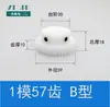 Molde POM1, 12 a 120 dientes, nylon plástico, engranaje cilíndrico de acero, cremallera y piñón, accesorios de transmisión para motor, juego completo 1M