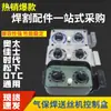 Accesorios para Caja de Control Remoto Alimentador de Alambre de Soldadura con Gas de Protección Caja de Control de Ajuste de Corriente y Voltaje Potenciómetro Universal para Aotai Era