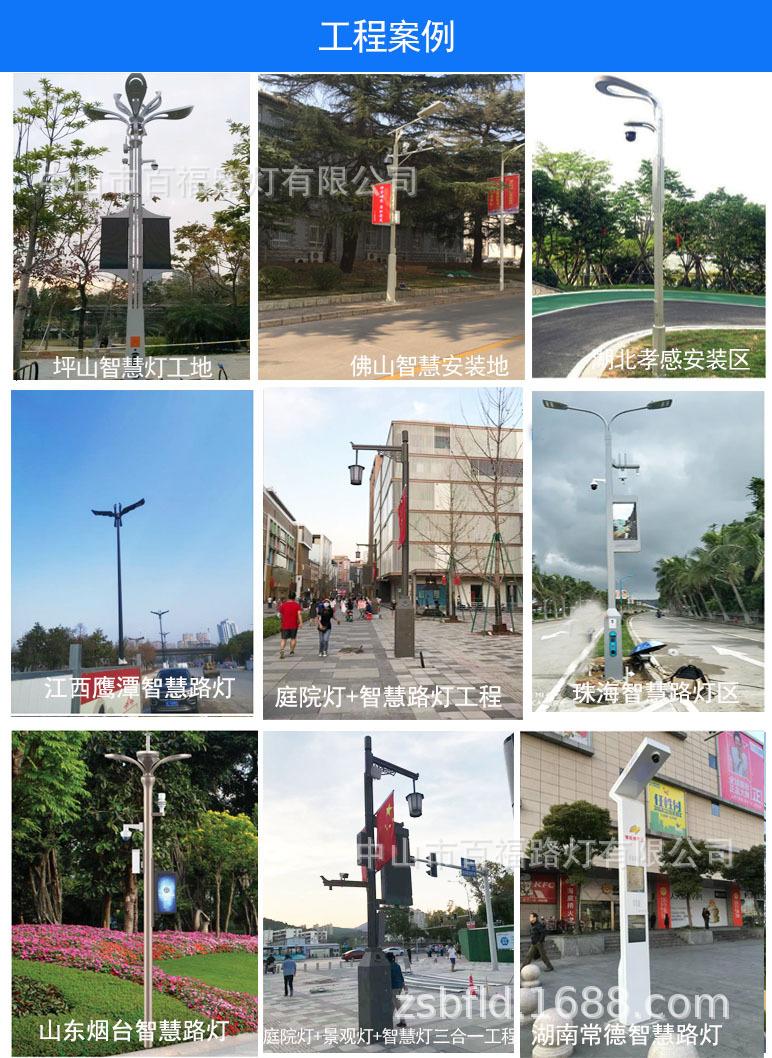 智慧路灯工程案例