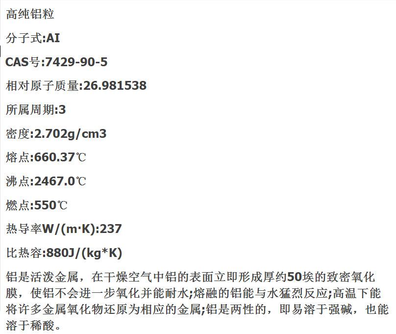 铝粒介绍 (1)