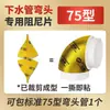 Algodón insonorizante para tuberías de drenaje, láminas amortiguadoras especiales de algodón absorbente de sonido para codos y tes, material reductor de ruido y amortiguador de vibraciones, autoadhesivo y fácil de aplicar