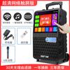 Xianke Bluetooth alto-falante de vídeo com placa de som de tela de alta potência portátil pull rod home ktv song counting all-in-one machine