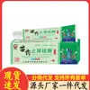 Venta al por mayor del fabricante Ungüento Herbal Anti-Tiña Yanye 20g para Dropshipping