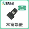 Guardarraíl Pequeño Tipo C 20 mm-50 mm de Ancho Tapa Redonda Perfil de Aluminio Accesorios Pieza de Conexión de Borde de Transportador Riel de Aluminio