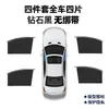 Cortinas para Coche, Parasol de Verano, Cortinas con Riel Embebido, Parasol Montado en Coche, Protección Solar, Aislamiento Térmico, Parasol de Privacidad