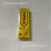 Nuevo Feitian Huangbiao Papel Doméstico Papel de Pulpa de Bambú Papel Humo Menos Humo Papel para Moldear alrededor de 400 Mayoreo