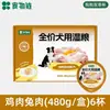 Bolsa de Hada Cadena Alimentaria Precio Completo Comida Húmeda Comida Fresca para Gatos Bolsa de Comida Lata Alimento Básico Enlatado para Gatos Adultos y Gatitos Pastel de Leche Dorada M90