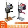 Máquina de corte de tela con cuchillo recto eléctrico de mano, afilado automático, tijeras eléctricas de alta potencia, tijeras de corte para tela de ropa