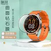 Aplicable a Oppo Watch S2 Watch Película Suave Compuesta 3D Curva PMMA Protector de Pantalla de Hidrogel OppoWatch S2