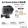 Funda impermeable adecuada para DJI Osmo Action 5, funda de buceo para cámara de acción DJI, impermeable a 60 metros, protege