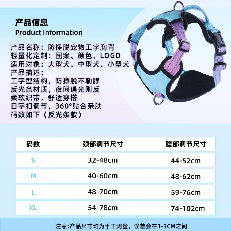 芊芊1688反光条双层胸背2.0 详情页-03_画板 1