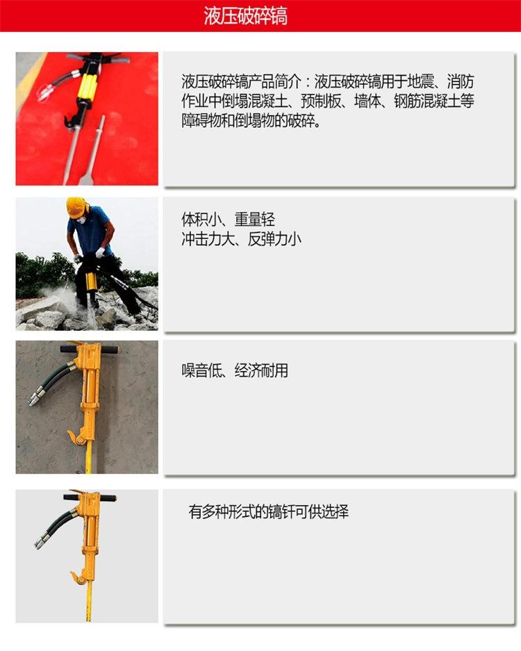 液压破碎镐2