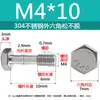 Tornillos Externos Hexagonales No Extraíbles de Acero Inoxidable 304, Pernos Antiaflojamiento y Antidesprendimiento M5-M16