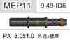 Serie 9.49 conector rápido de tubería de combustible conector rápido de tubería de aceite conector rápido de plástico manguera