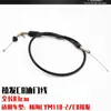 Adecuado para Cable de Freno Delantero Linhai Lym110-2 Cable de Odómetro Puerta de Aire Cable de Acelerador de Motocicleta Xihua C8 Freno de Disco Freno de Tambor