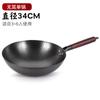 Wok de Hierro Forjado para el Hogar Sin Recubrimiento Hecho a Mano Antiadherente Wok Especial para Fuego Abierto Hierro Forjado Wok Doméstico Cuchara para Wok