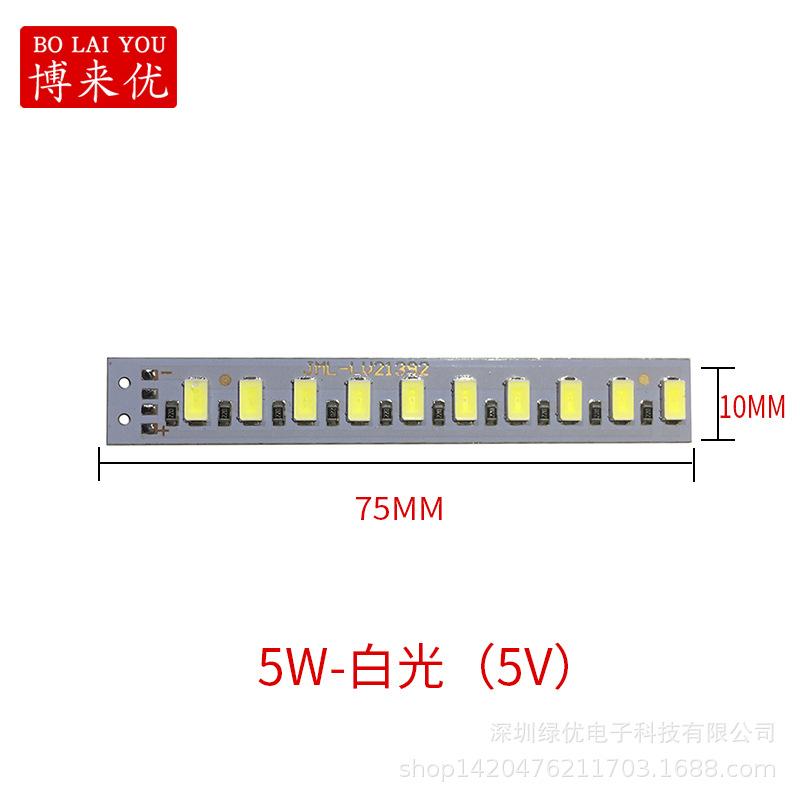5W-白光(5V)75MM 10MM.JPG
