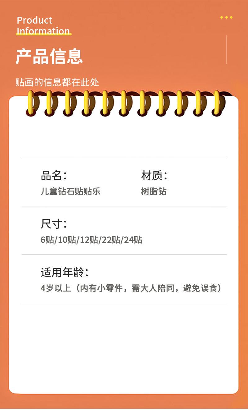 儿童节礼物  六一儿童节 儿童玩具 益智玩具 钻石画