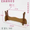 Suporte de espada pequeno suporte para espada madeira maciça faca pequena suporte para espada suporte para espada samurai suporte para espada pequena suporte para régua de professor atacado