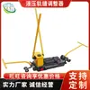 Ytf-400 Extrator de Trilhos com Ajuste Manual Máquina de Endireitamento Espaçamento de Trilhos Ferramenta Hidráulica de Ajuste de Espaço entre Trilhos