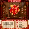 2027 Feliz Ano Novo Adesivos Eletrostáticos para Vidro para Dia de Ano Novo, Ano Novo Chinês e Festival da Primavera Decorações de Vitrine de Shopping Ano do Carneiro Adesivos de Janela