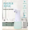 Dispensador de jabón automático de inducción de espuma para teléfono móvil, hogar, hotel, escuela, desinfección, niños, eléctrico inteligente, por inducción