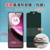 Adecuado para Moto Razr70Ultra/60/Razr+2026 Película Anti-Espionaje Plegable sin Costuras Película Suave para Teléfono Móvil Epu