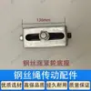 Tensor de Cuerda para Lona de Volquete, Accesorios de Rueda Tensora de Cable de Acero, Accesorios de Lona Telescópica para Volquete