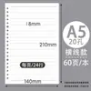 Papel de hoja suelta B5, cuaderno de hoja suelta, páginas interiores de hoja suelta engrosadas, papel de repuesto para cuaderno de hoja suelta, papel de borrador para estudiantes al por mayor