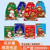 Bolsa de Fiesta con Cordón Cuatro en Uno Logo Personalizado Regalo Navideño Bolsa de Almacenamiento de Regalos Navideños Colorida