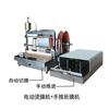Caixa Máquina de embalagem tridimensional de filme transparente Caixa de cosméticos Caixa de cigarro Máquina de filme dobrável Máquina de filme quente Máquina de revestimento de ângulo dobrável de mão