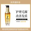 Óleo Essencial L'ODESH de Argan Marroquino para Cuidado Capilar Fragrante Melhora o Ressecamento Frizz Fragrância de Longa Duração Cuidado para Cabelos Lisos