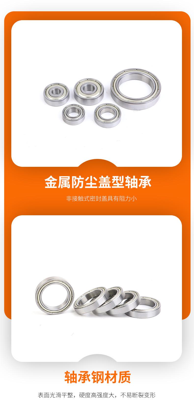 微型深沟球轴承_07.jpg