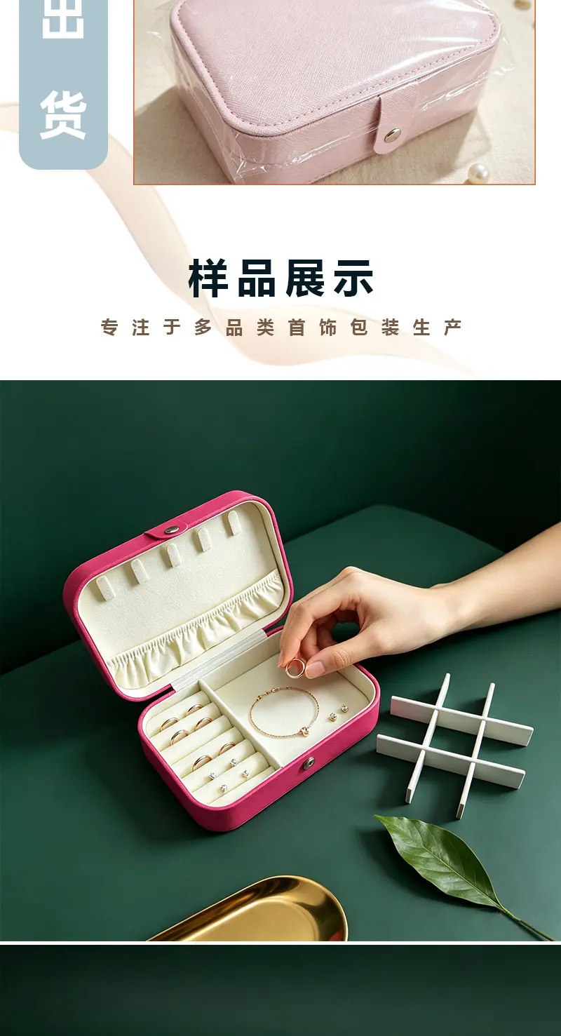 项链盒