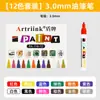 Caneta de Pintura Refil Líquido Grande Capacidade 150ml Marcador Industrial Caneta de Tinta Colorida Caneta de Retoque Não Desbota Especial