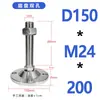 Acero Inoxidable 304 Taza de Pie Base Fija de Alta Resistencia Soporte de Pie Ajustable Placa de Pie Tornillo de Pie M8M20M24M30