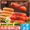 Salsicha Picante Crocante Salsicha de Presunto Salsicha de Milho Salsicha de Cachorro-Quente Salsicha Salsicha Instantânea Pronta para Comer Lanche Casual Petiscos Companheiro para Macarrão Instantâneo