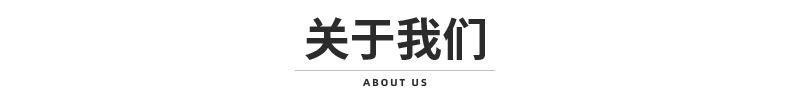 电子元器件详情页_11