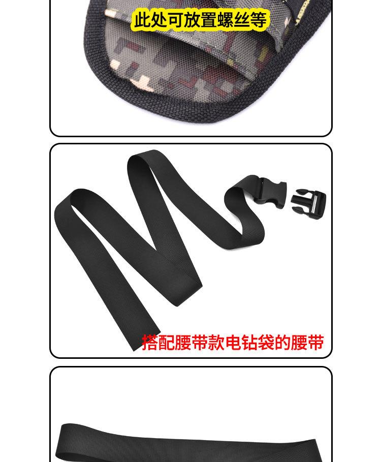电钻收纳袋详情页_07.jpg