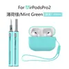 Adecuado para Estuches de Auriculares AirPods Pro2, Estuches de Auriculares Apple Pro2 Silicona Estuches Protectores Airpodspro2