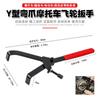 Y llave de tarjeta fija de volante motocicleta scooter correa disco garra curva grande magnético motor embrague herramienta de desmontaje