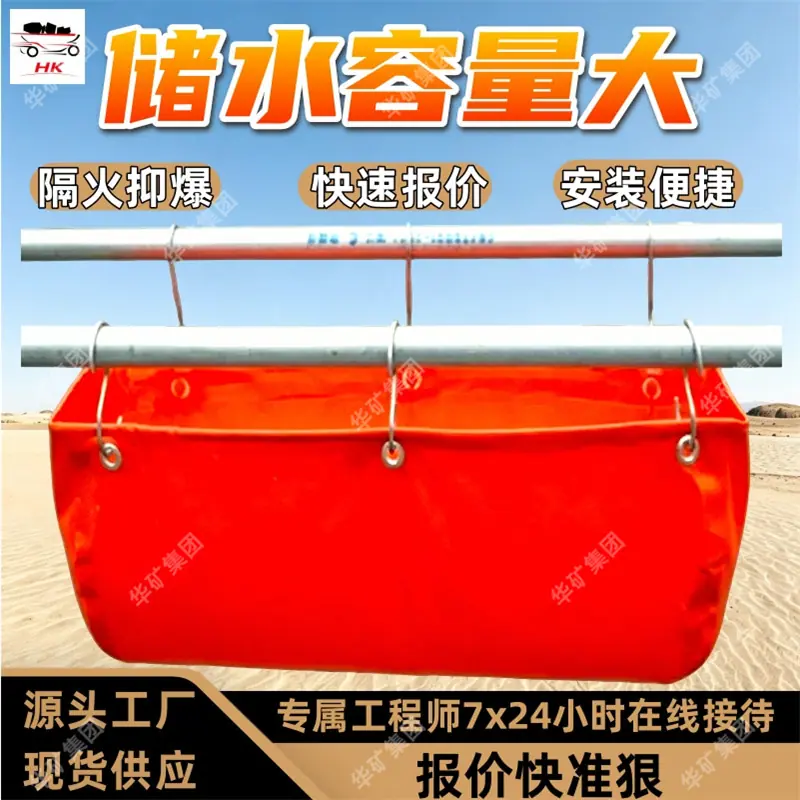 隔爆水袋 (1).jpg