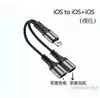 Cable de Audio Tipo-C Trenzado de Nylon Uno a Dos Adecuado para Escuchar Apple Music y Carga, Cable Adaptador de Auriculares Uno a Dos