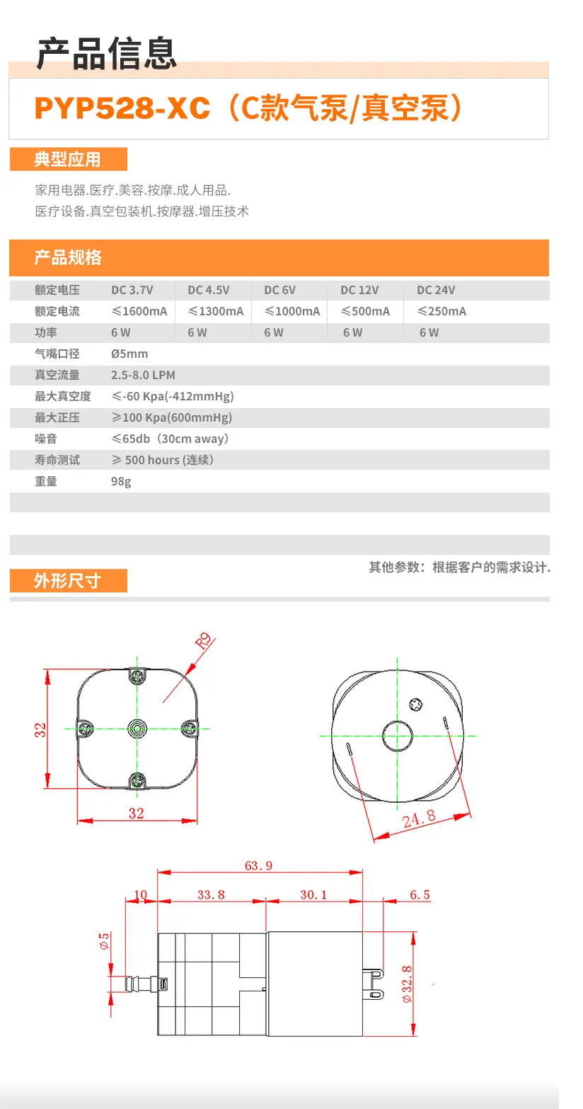品成电机详情页4.jpg