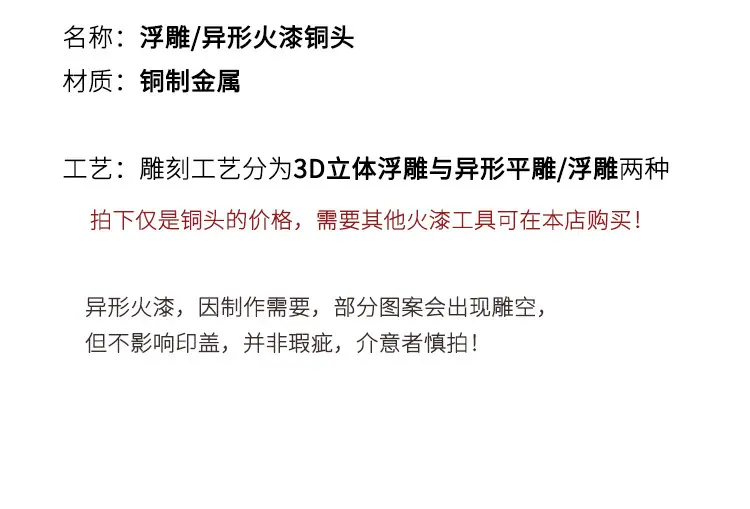 浮雕与异性印章1_03.jpg