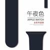 Adecuado para Apple Iwatchs109 Silicona Oficial Clásico Mismo Estilo S11 Deportivo Hebilla de Pin Hebilla Inversa Correa Ultra